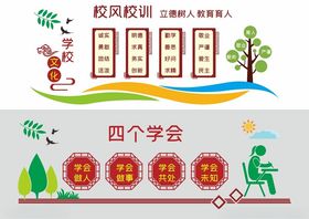 形象墙模板