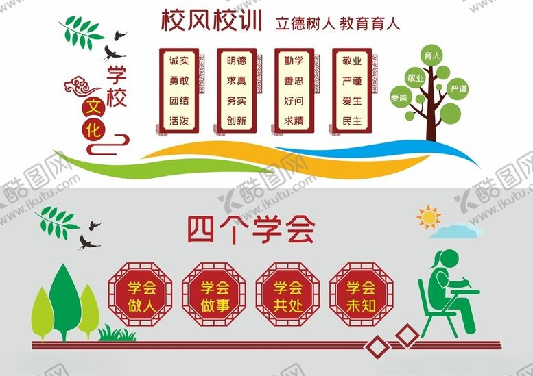 编号：94979505250009467644【酷图网】源文件下载-形象墙模板
