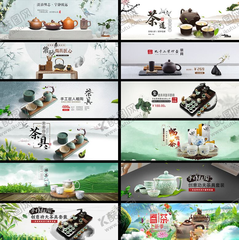 编号：23063202261627511014【酷图网】源文件下载-茶叶电商海报