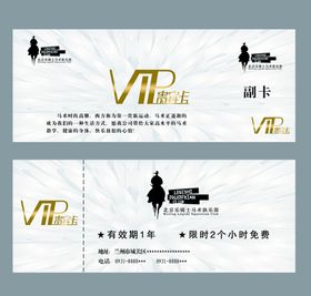 绿色会员卡VIP卡