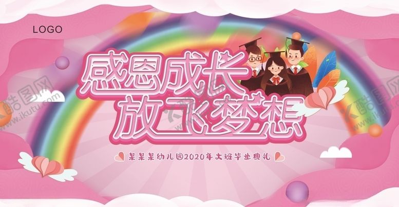 编号：33002205012130228153【酷图网】源文件下载-卡通展板