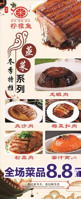 蒸菜展架