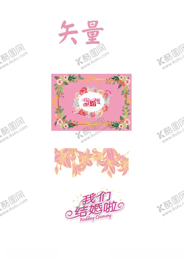 编号：80149301291135592584【酷图网】源文件下载-玫瑰花边框
