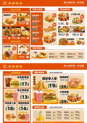 餐饮菜单