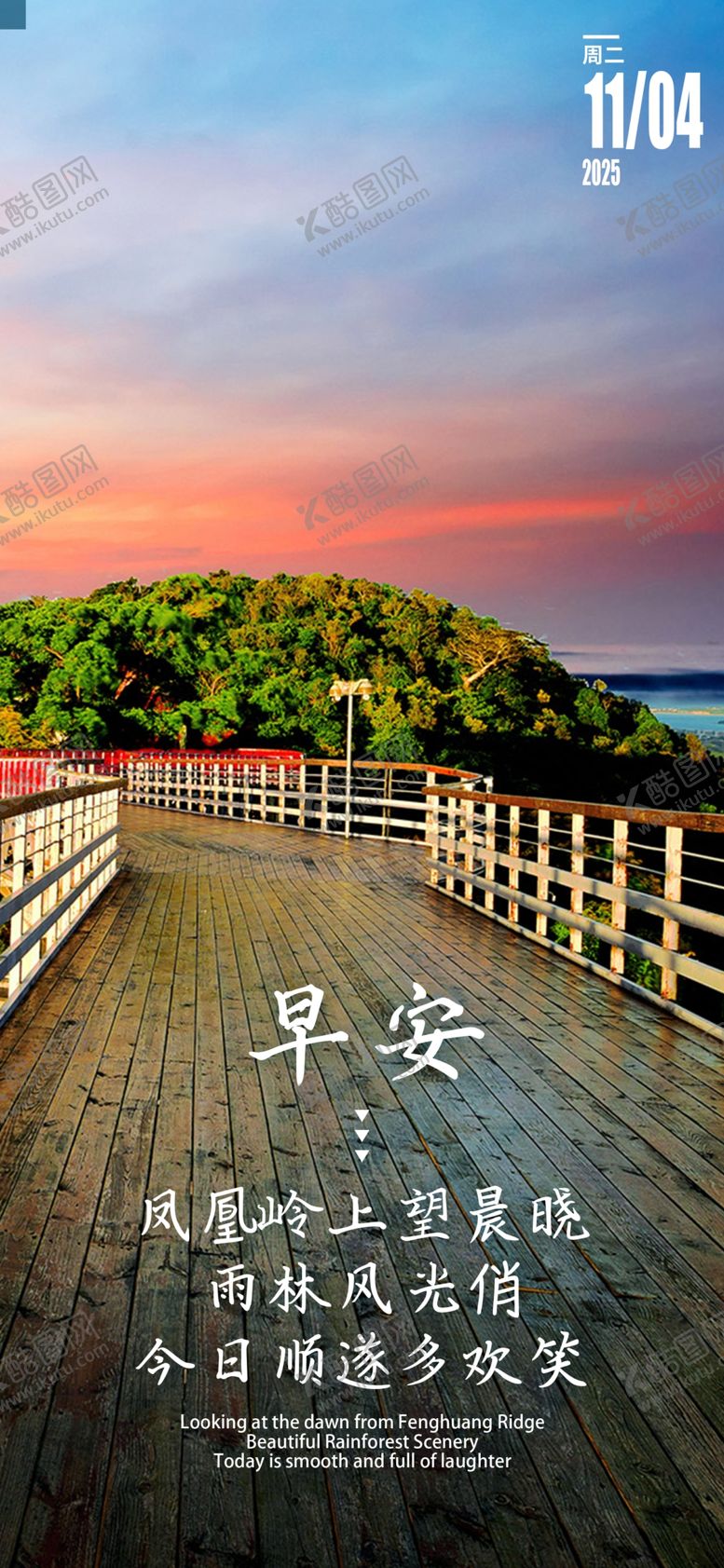 编号：16011704011829094812【酷图网】源文件下载-你好早安