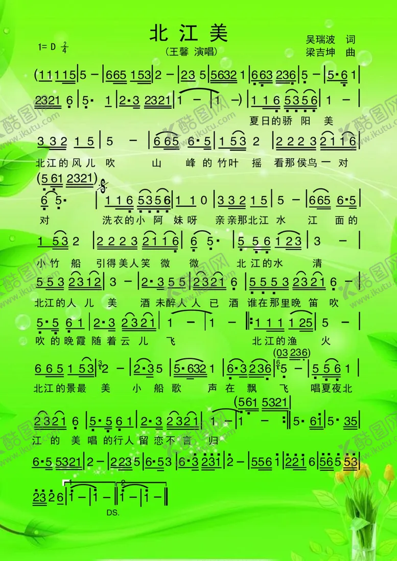 编号：91230507141027109995【酷图网】源文件下载-北江美简谱