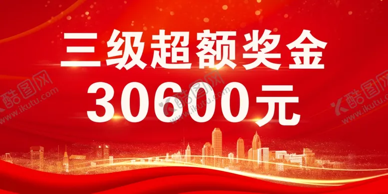 编号：18860211260852108619【酷图网】源文件下载-超额奖牌
