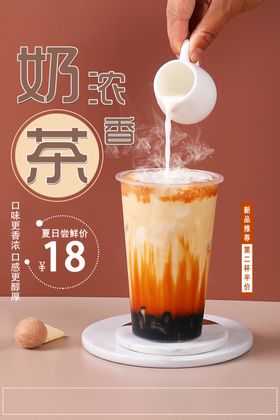 奶茶海报果汁秘制店水果