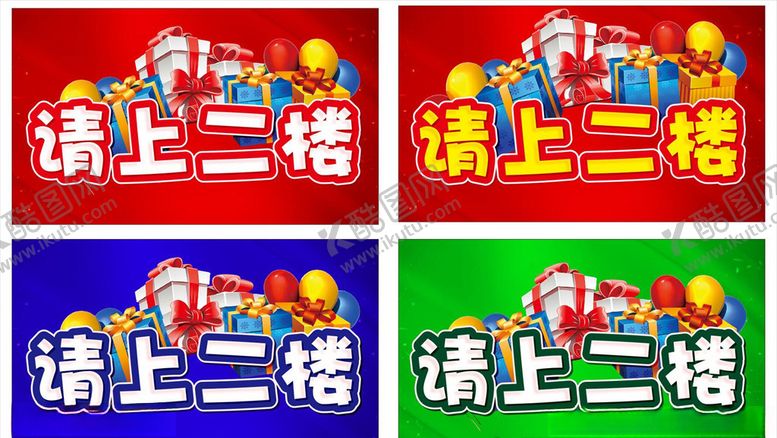 编号：72364407030232243053【酷图网】源文件下载-请上二楼商家指向牌