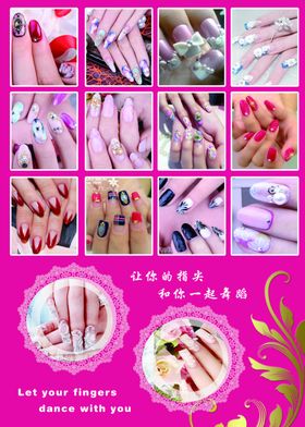 美甲海报背景素材