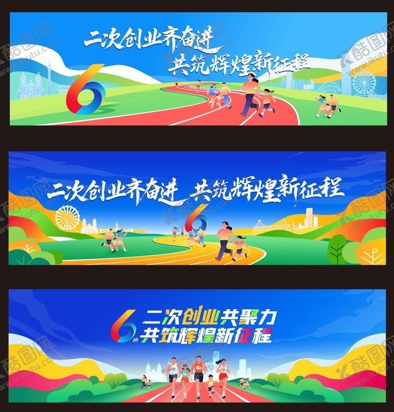 编号：71349607221125147808【酷图网】源文件下载-亲子运动会活动主画面