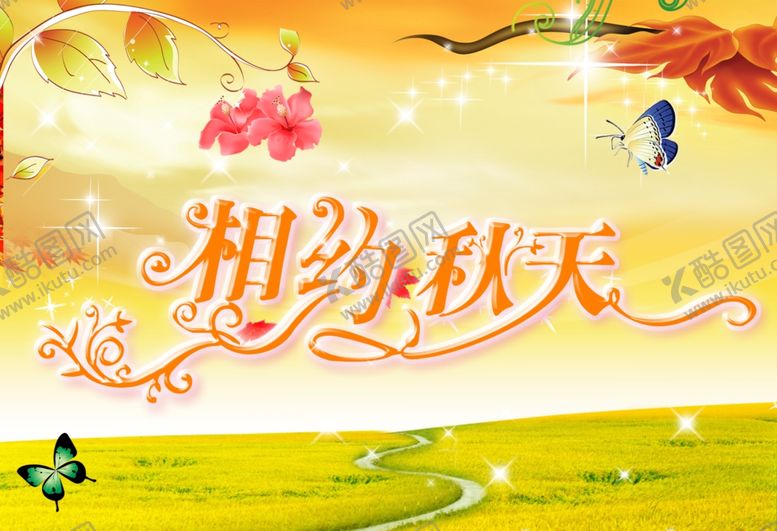 编号：59416406290937371275【酷图网】源文件下载-超市海报