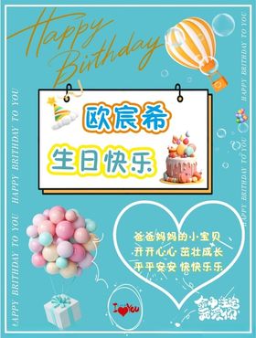 生日快乐