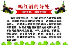 喝红酒的好处