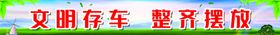 停车