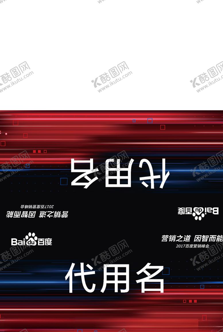 编号：77784907080513055053【酷图网】源文件下载-桌牌