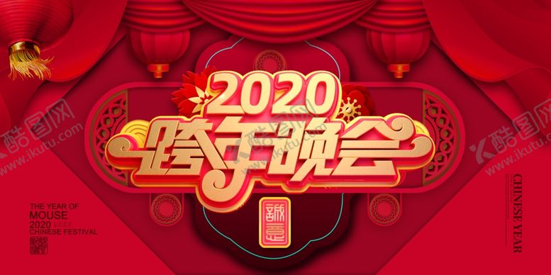 编号：11458910051701556904【酷图网】源文件下载-春节联欢晚会喜庆背景