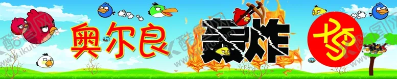 编号：77620506280612589498【酷图网】源文件下载-奥尔良轰炸鸡