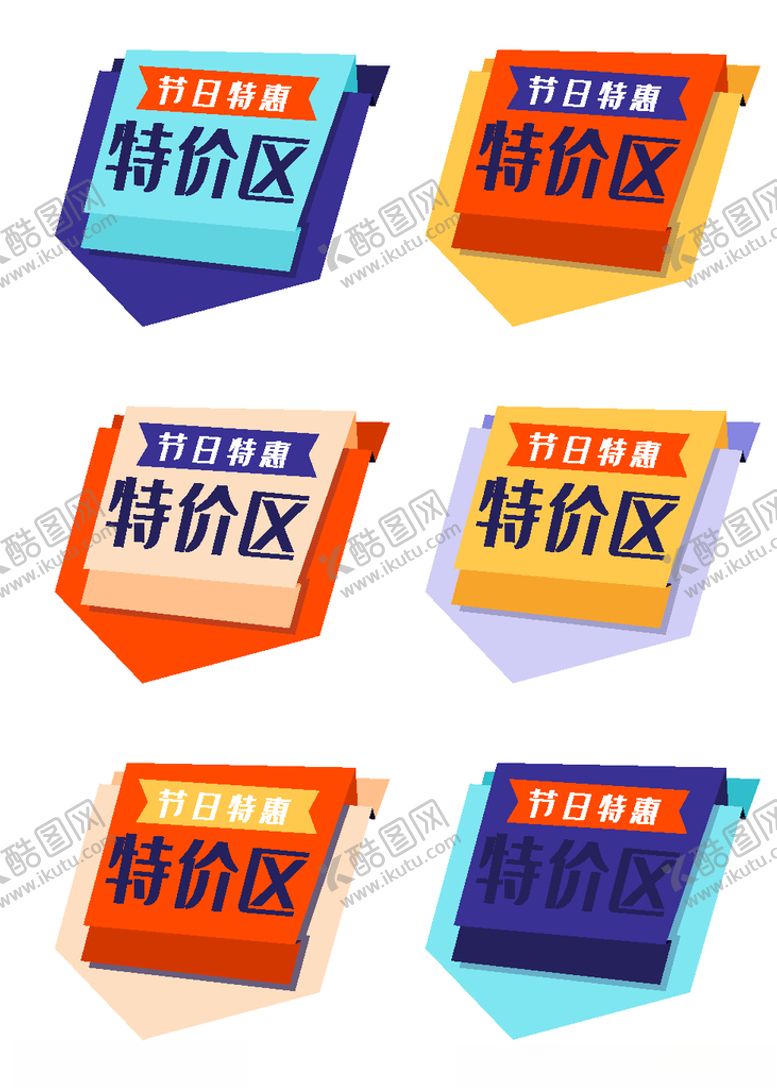 编号：95973404200951203807【酷图网】源文件下载-黄色特价标签插画