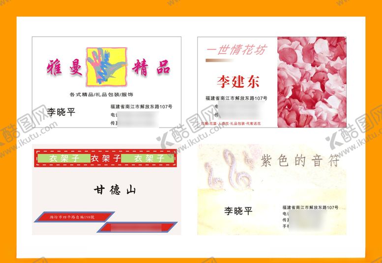 编号：97488209200021481654【酷图网】源文件下载-卡片名片设计