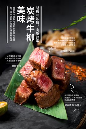 黑椒牛柳