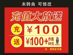 享哆味充值大放送