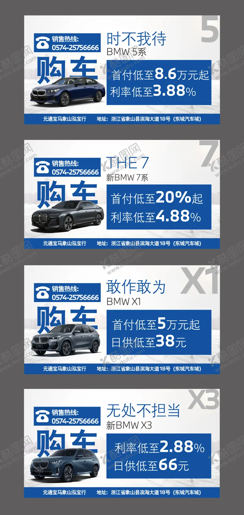 编号：40911806151317276589【酷图网】源文件下载-宝马车顶牌