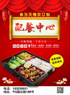 汉堡快餐美食传单海报