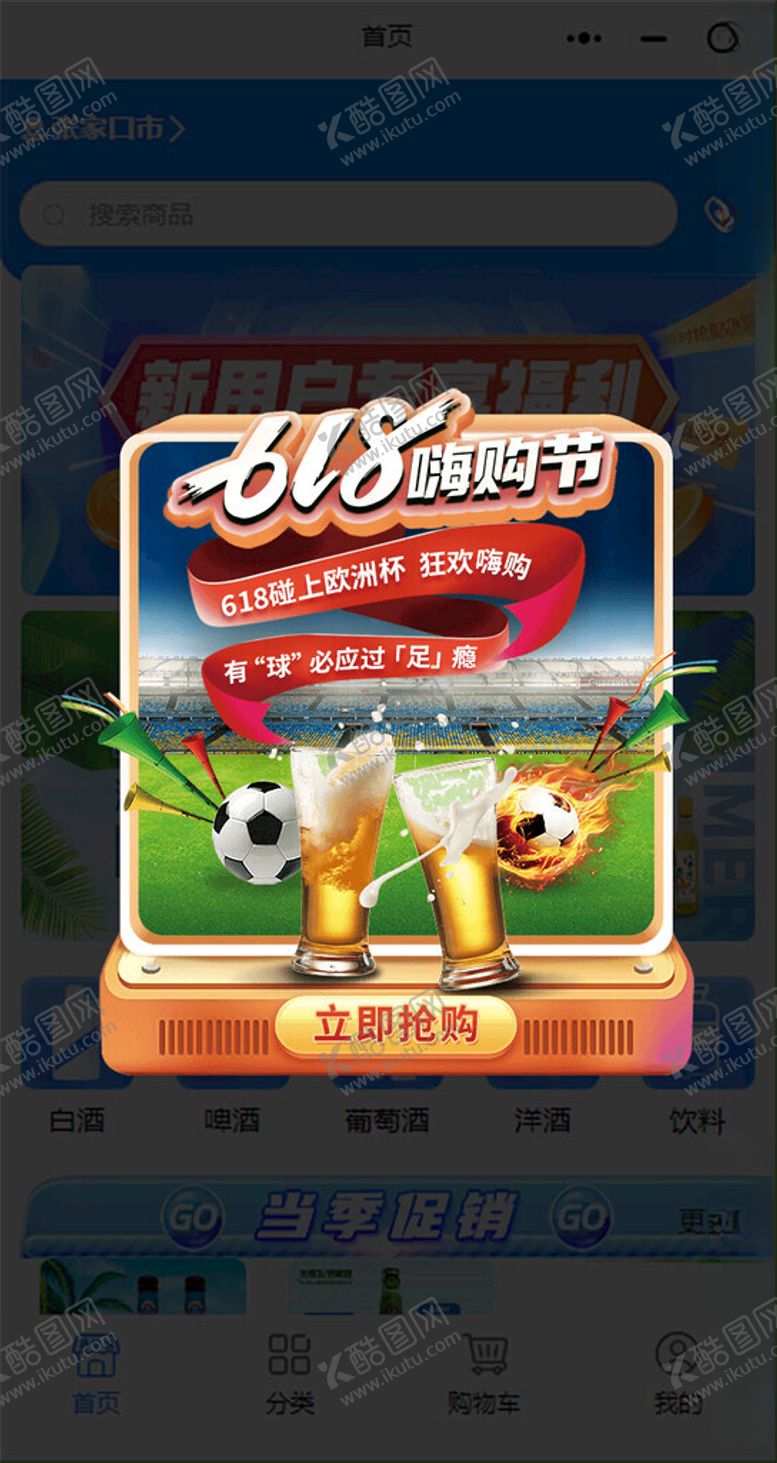 编号：40611702160004233472【酷图网】源文件下载-弹窗