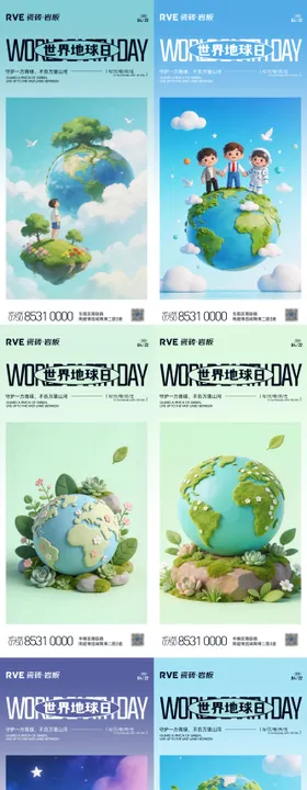 世界地球日系列海报