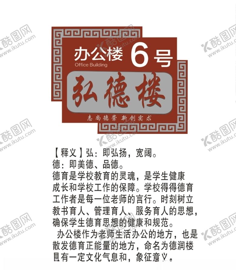 编号：44229810011036599147【酷图网】源文件下载-标识标牌导视导视系统