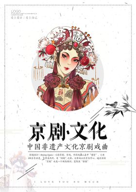 编号：89705309250545051078【酷图网】源文件下载-京剧演员叶含嫣