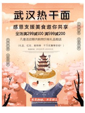 面馆海报