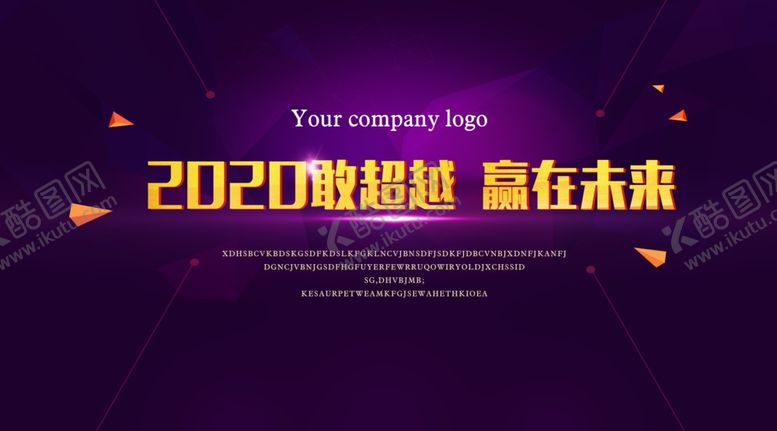 编号：88089707040749525128【酷图网】源文件下载-科技