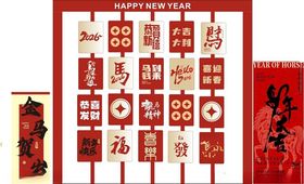 新年素材质