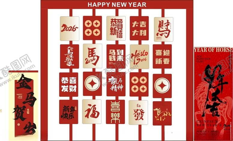 编号：81676904250339303227【酷图网】源文件下载-新年素材质