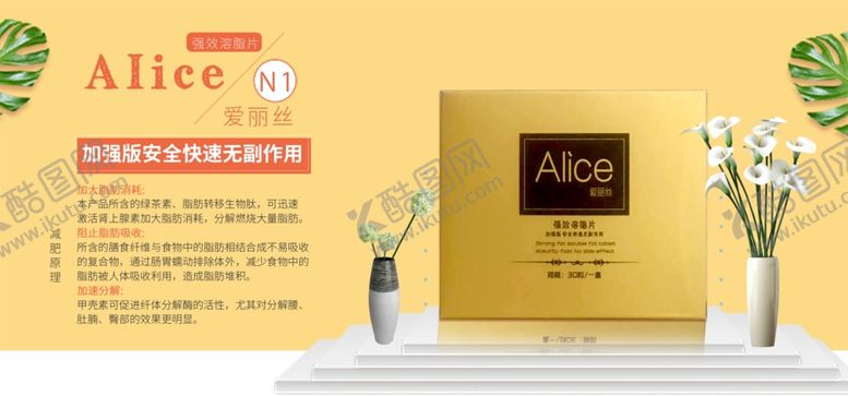 编号：65586907062336106390【酷图网】源文件下载-瘦身海报