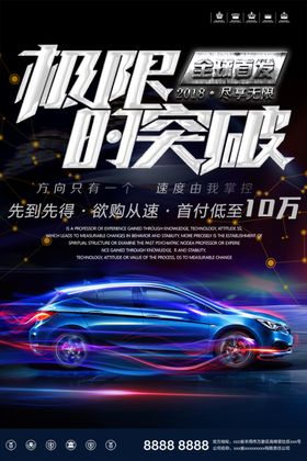 极限时突破