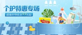 专场banner