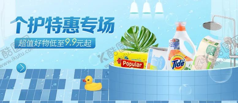 编号：32468409231145446063【酷图网】源文件下载-专场banner