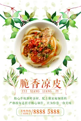 面食