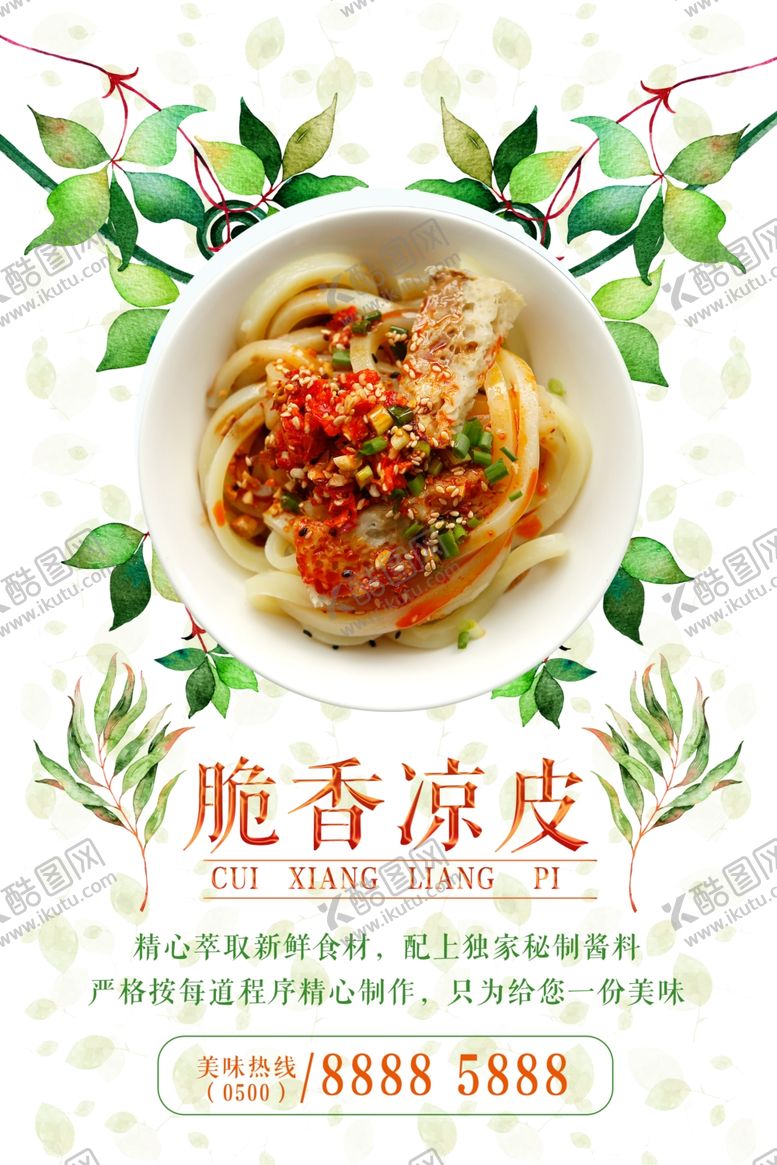 编号：74978709291649264312【酷图网】源文件下载-面食