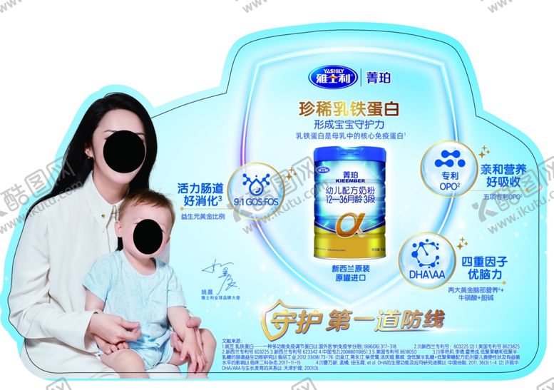 编号：61282707140340356582【酷图网】源文件下载-雅士利