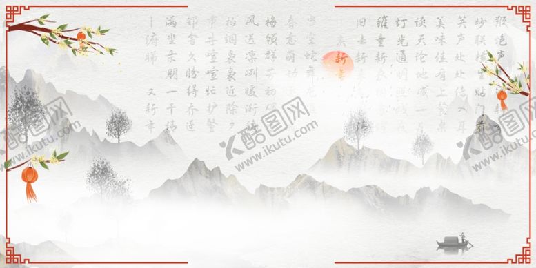 编号：53835705130118596869【酷图网】源文件下载-中国风背景
