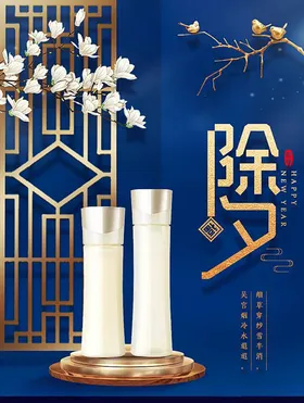 化妆品促销