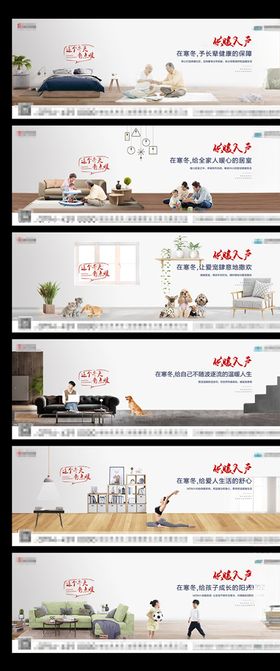 地产系列海报微信