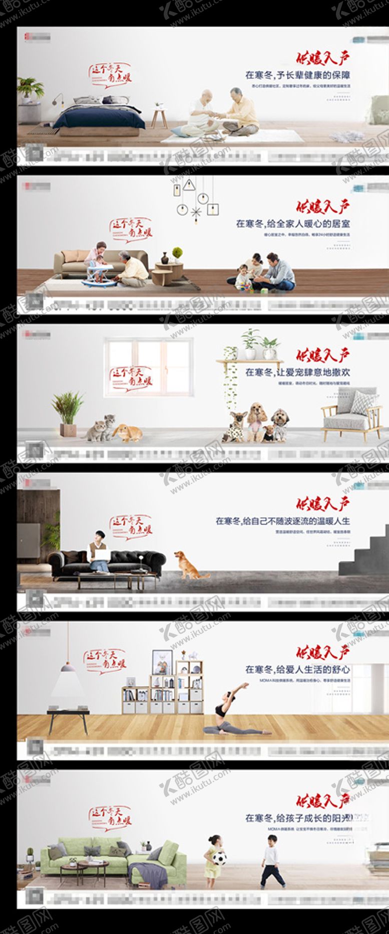 编号：83734307030535054110【酷图网】源文件下载-地产系列海报微信