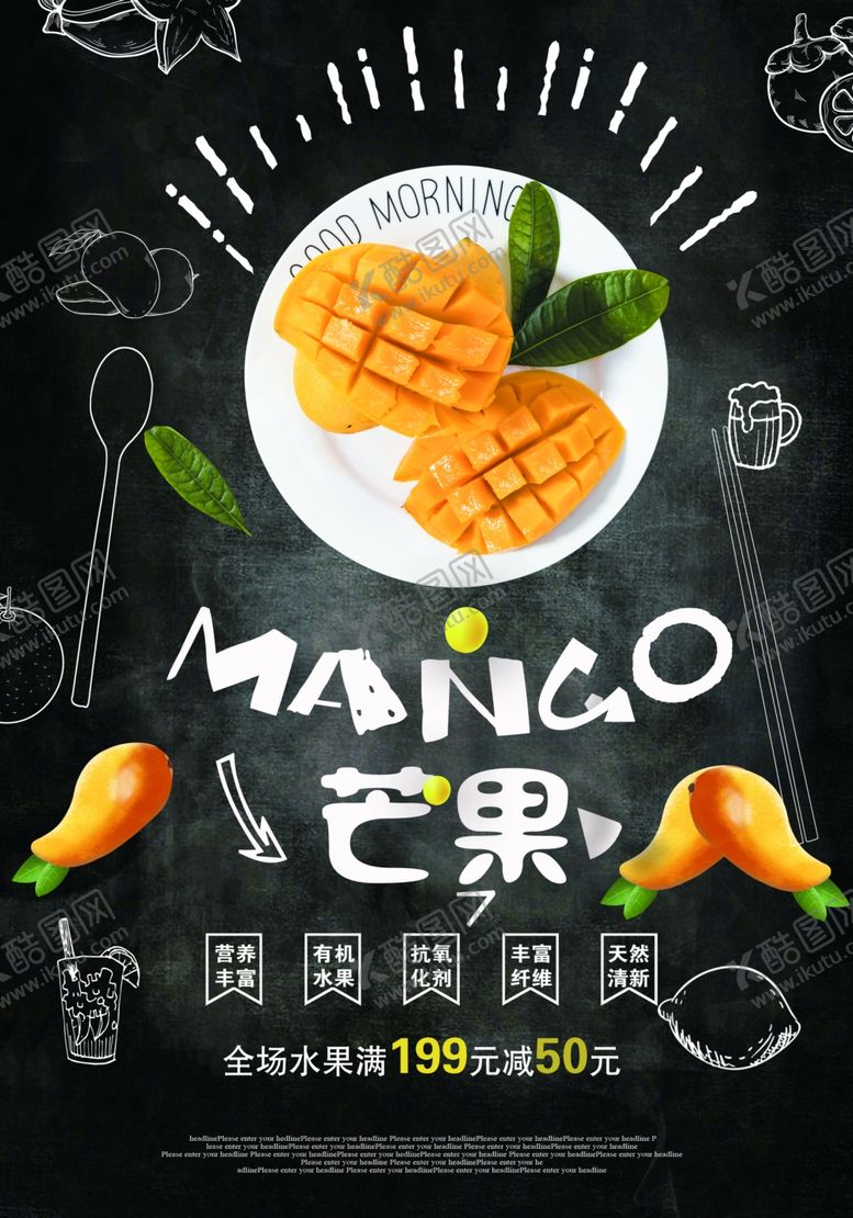 编号：21750710041804453123【酷图网】源文件下载-芒果