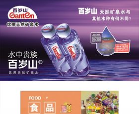 超市海报