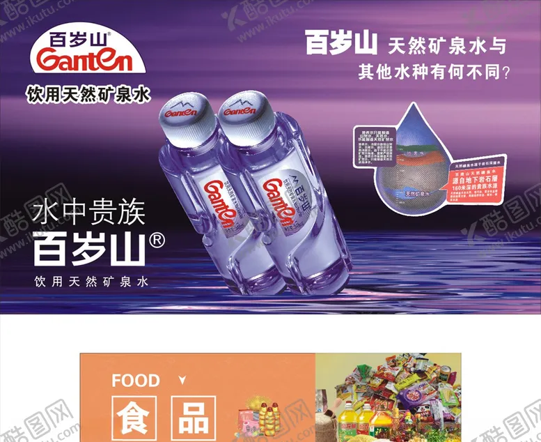 编号：57074105050723137705【酷图网】源文件下载-超市海报